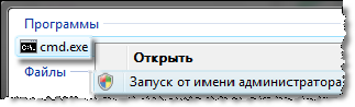 Запуск от имени администратора