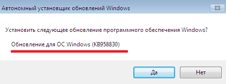 Подтверждение установки обновления.