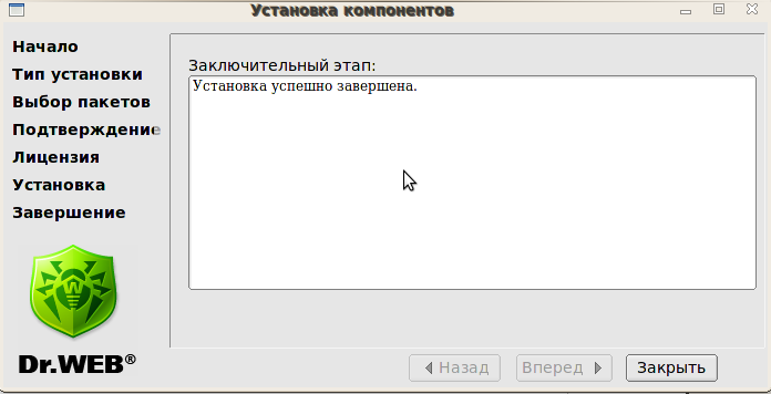Установка успешно завершена.