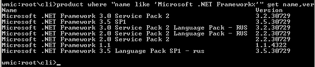 Выборка какие версии .NET Framework установлены в системе