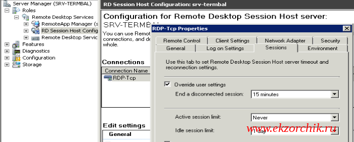 Ограничиваем сессия на терминальном сервере которая находится в статусе Disconnected