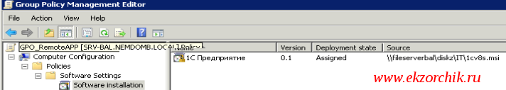Групповая политика на установку RemoteAPP приложения - нужен msi файл