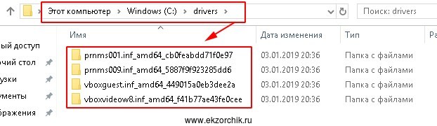 Экспортированные установленные драйвера с Windows 10 в каталог