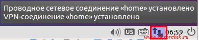 Модуль установлен и удаленное подключение через vpn установлено