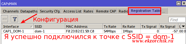 Мой смартфон успешно подключился к Mikrotik RB951Ui-2Hnd на котором работает созданная конфигурация Wi-Fi