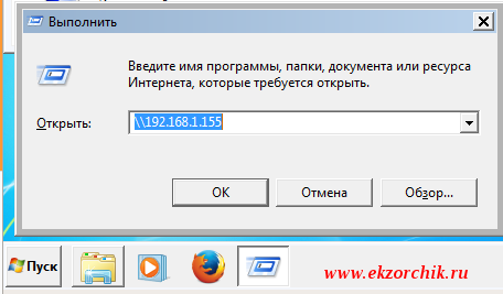 Обращаюсь к файловому сервису развернутому на ноутбуке Lenovo E555 