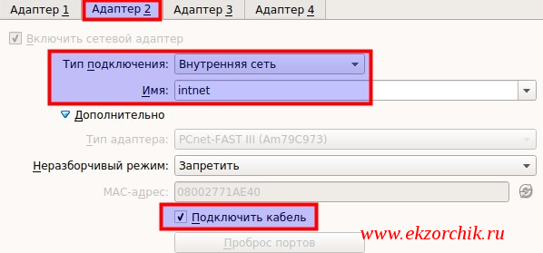 Настраивать DHCP сервис будут на интерфейсе №2 Адаптера №2 виртуальном машины с осью Mikrotik на Ubuntu Trusty Desktop под Virtualbox