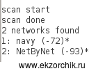 Скетч отработал и плата видит Wi-Fi точки доступа