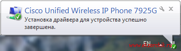 Подключаю Cisco CP-7925G к Windows 7