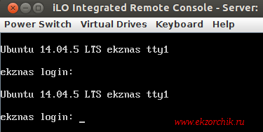 Работа в консоли iLo с системой Ubuntu Trusty Server 
