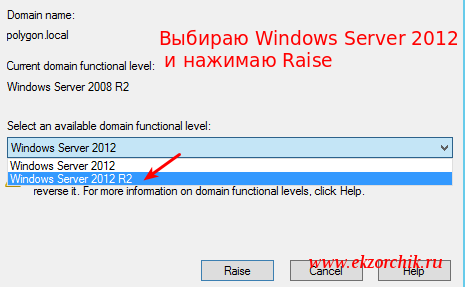 появляется возможность изменить функциональный уровень текущего домен контроллера с Server 2008 R2 на более высокий: