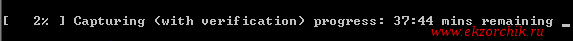 Процесс захвата образа длителен и занимает чуть более 30 минут