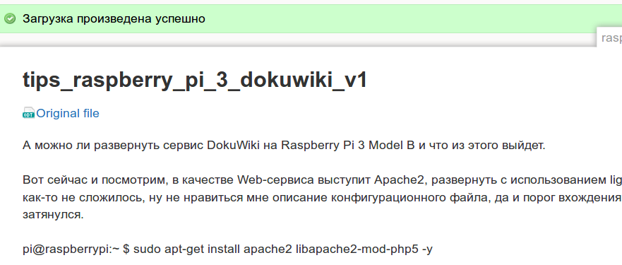 Odt документ успешно импортирован