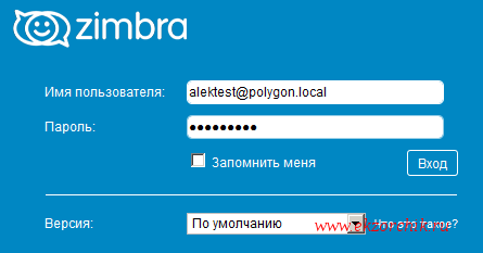 Просмотр почты сотрудников через Административную консоль Zimbra