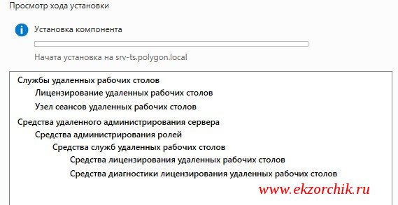Устанавливаю роль терминального сервера