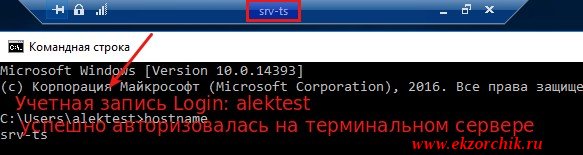 Подключение к терминально серверу работает