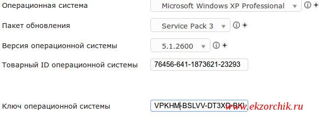 Агент GLPI извлек ключ активации из Windows XP SP3 Professional