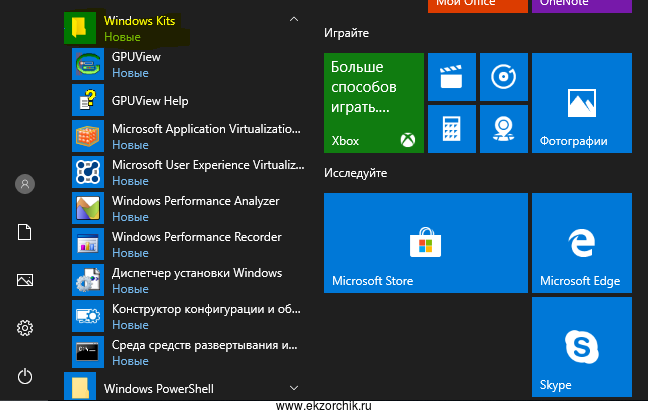 Комплект утилит пакета Windows ADK установлен в Windows Kits