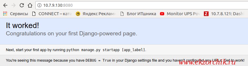 Дефолтный сайт на фреймворке Django