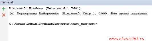 В редакторе PyCharm вызываю окно запуска Терминала