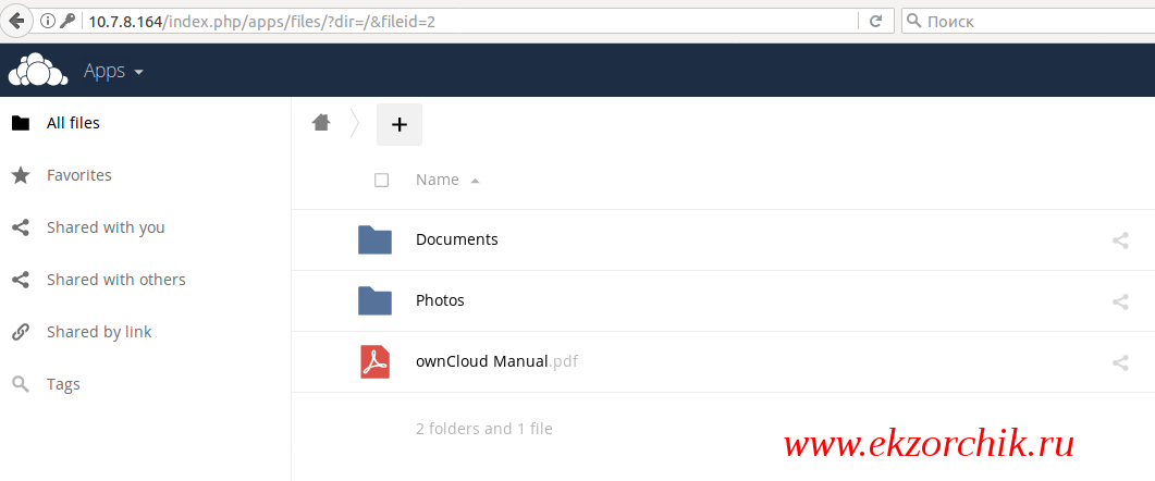 Web-интерфейс OwnCloud 10 развернутый на Ubuntu Trusty Server
