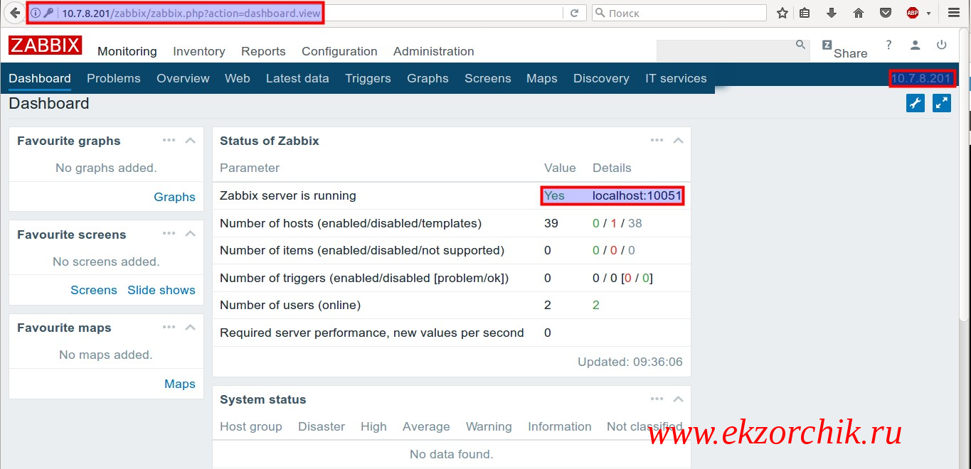 Серверная часть Zabbix успешно установлена на Ubuntu Xenial