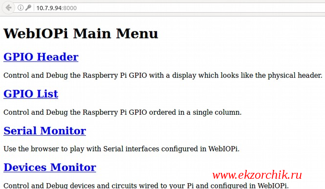 Web-панель управления фреймворком WebIOPi