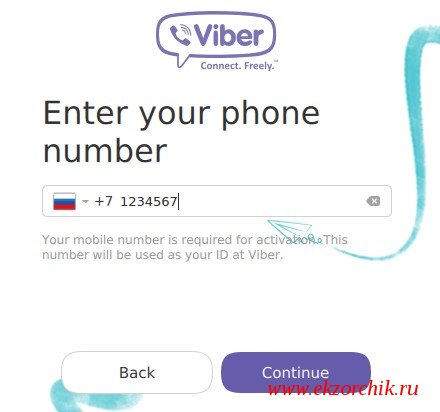 Указываю свой номер мобильного который выступает, как Viber ID