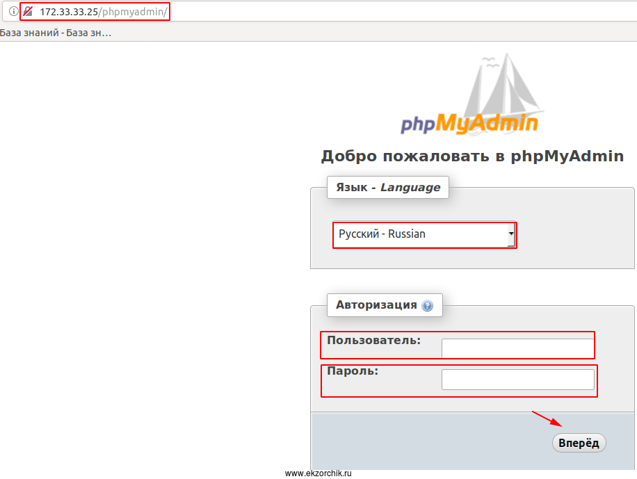 Пробую авторизоваться в phpmyadmin on Ubuntu 18.04 Server amd64