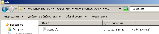На системе где установлен агент не создался файл конфигурации на подключение к серверу glpi
