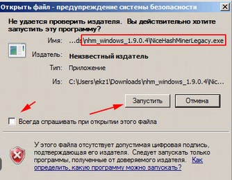 Настраиваю запуск NiceHashLegacy 1.9.0.4 без запроса
