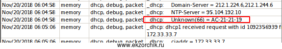 Ошибочная запись 66 для PXE на Mikrotik