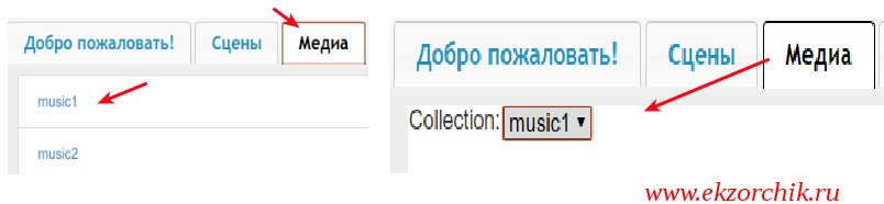 Если медиа коллецкий несколько их можно выбирать