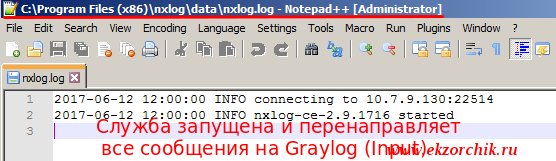 Лог работы агента nxlog