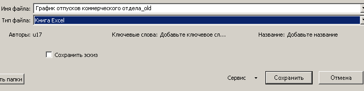 Пересохраняем документ 2003 Excel в Excel 2010