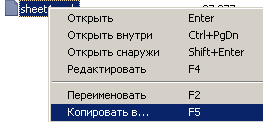 Извлекаю данный файл “sheet1.xml” из этого контейнера