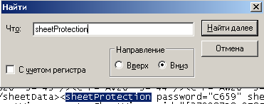 ищем первое вхождение по слову: sheetProtection