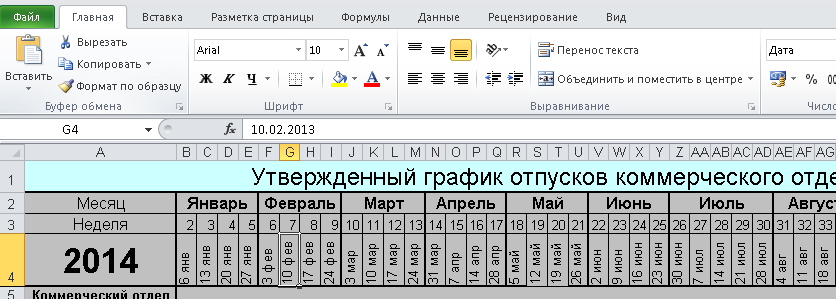 Защита с листа Excel документа теперь снята