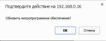 Подтверждаю, что буду обновляться