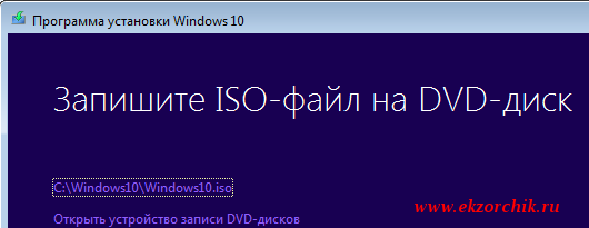 Загрузка Windows 10 успешно завершена