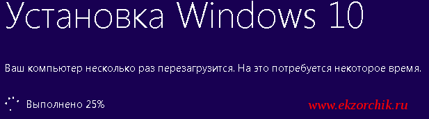 Устанавливаю Windows 10 на текущую систему