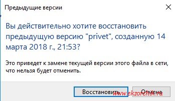 Восстанавливаю файл(ы) при использовании "Теневого копирования" из снимка