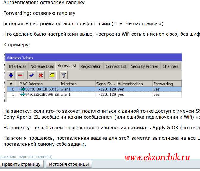 Скриншоты документа odt Также импортируются в DokuWiki