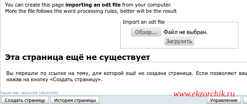 Страница удалена, можно наполнять ее заново