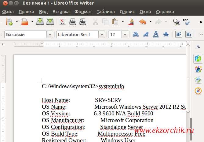 Скопированное из Server 2012 R2 в Ubuntu 12.04.5 Desktop amd64