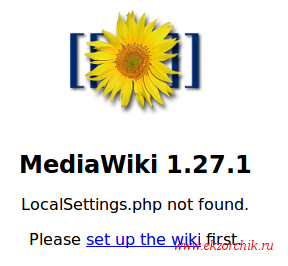 Файл настроек MediaWiki - LocalSettings.php не найден