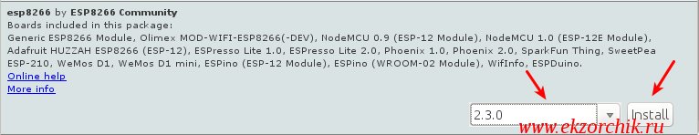 Затем устанавливаю самую последнюю версию пакета esp8266