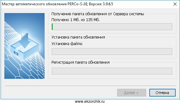 Обновляю установленную консоль управления на необходимую используемую на сервере