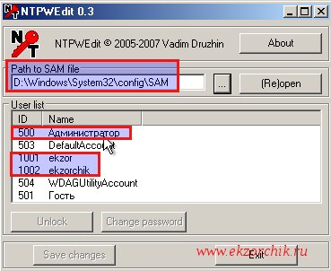 В NTPWedit указываю путь до базы SAM с учетом системного логического диска для Windows 10
