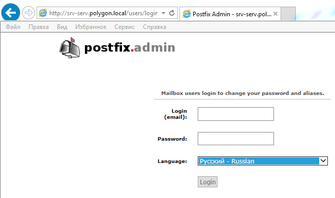 Web-интерфейс входа в PostfixAdmin